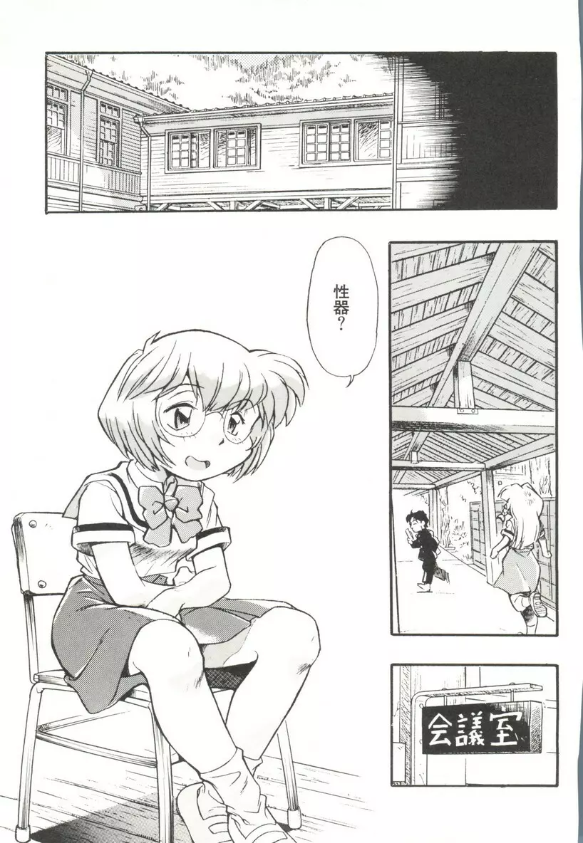 アニパロ美姫14 77ページ