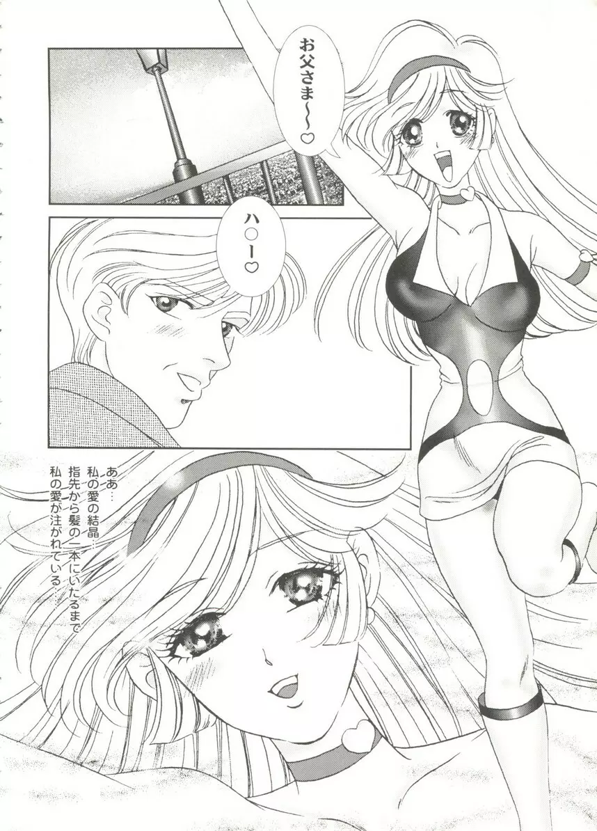 アニパロ美姫14 8ページ