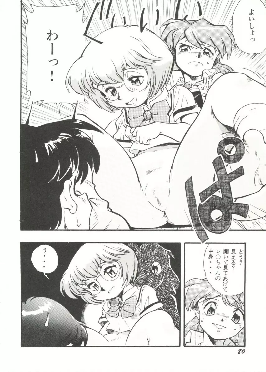 アニパロ美姫14 84ページ