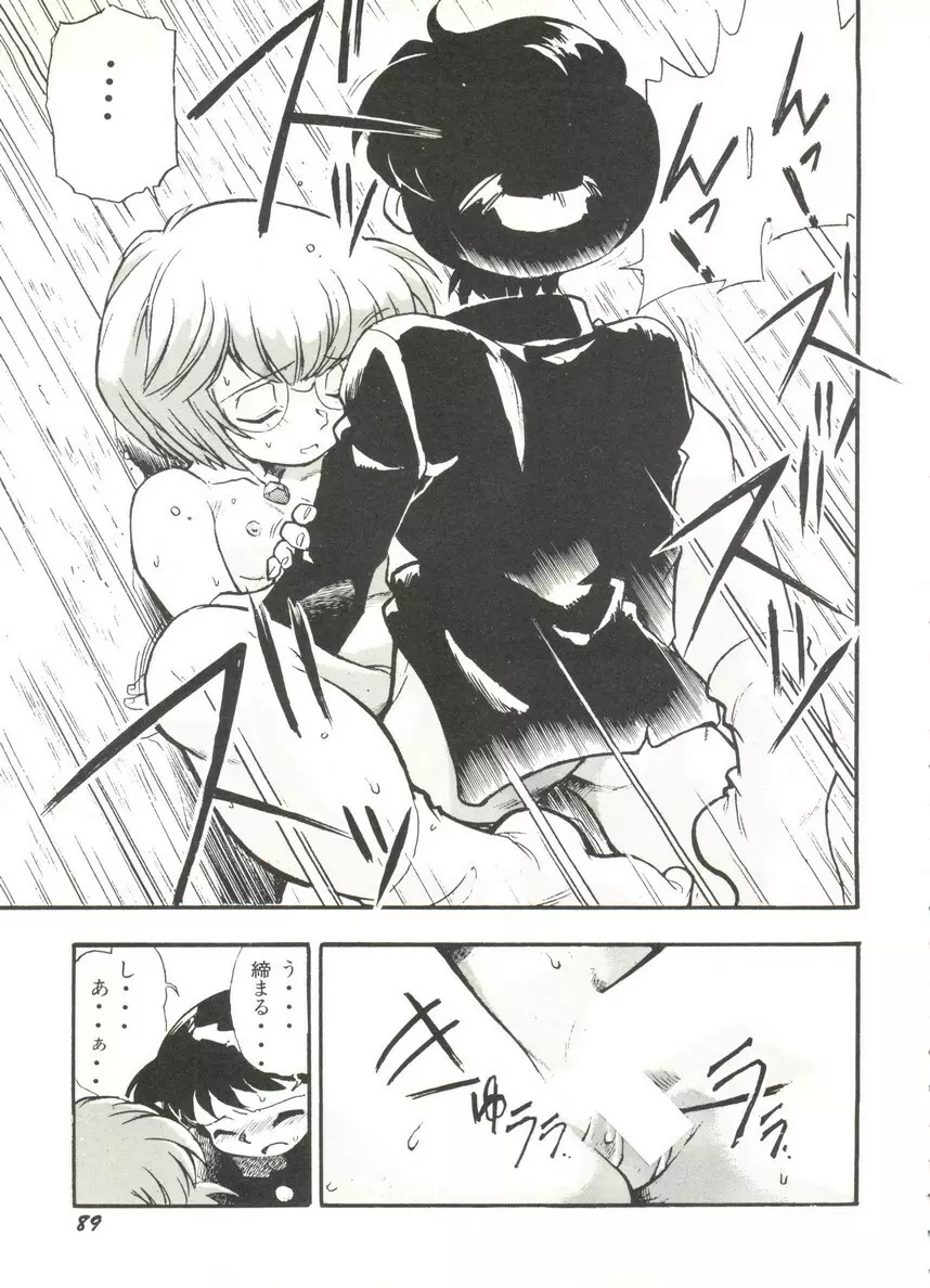アニパロ美姫14 93ページ