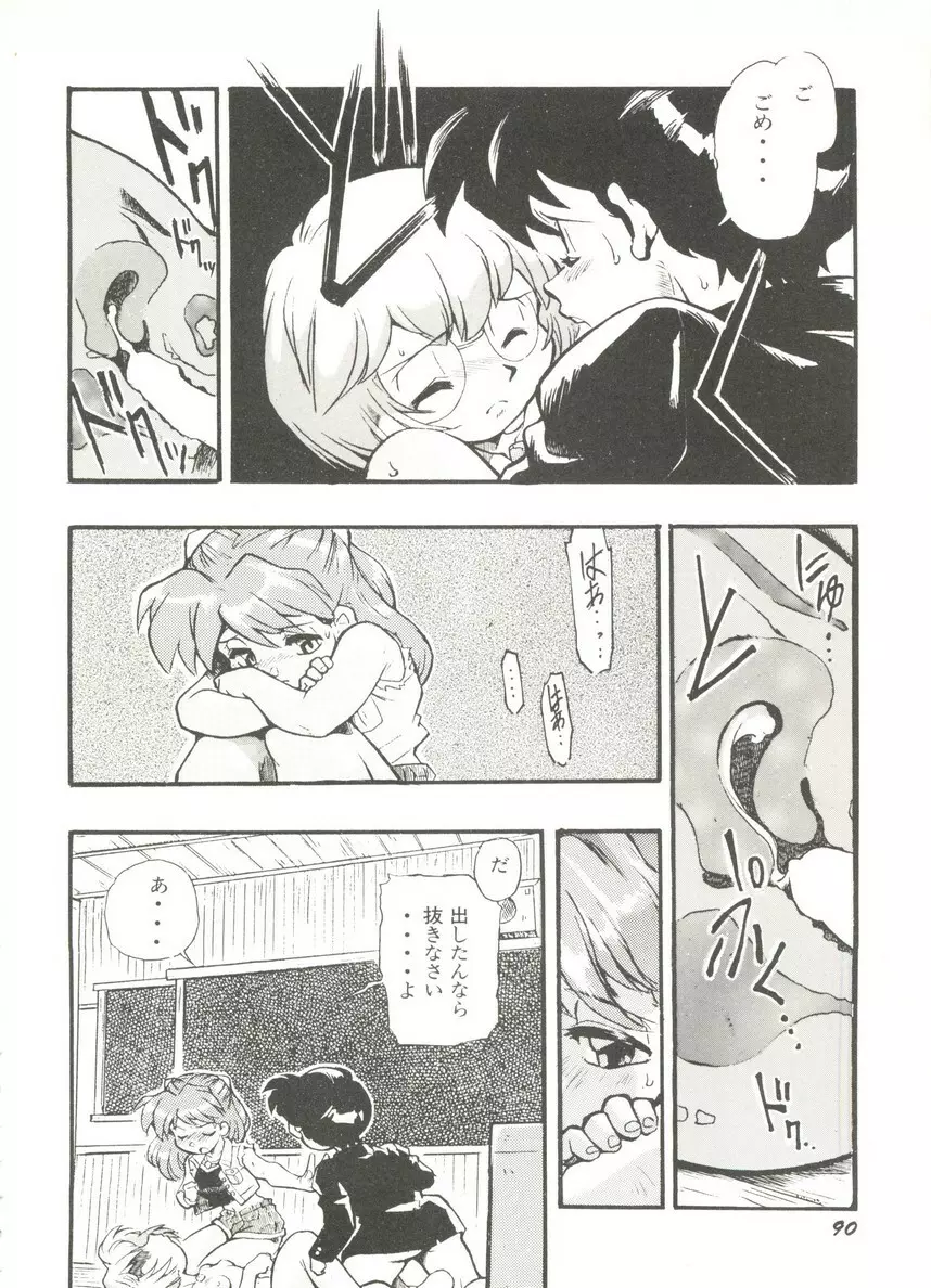 アニパロ美姫14 94ページ