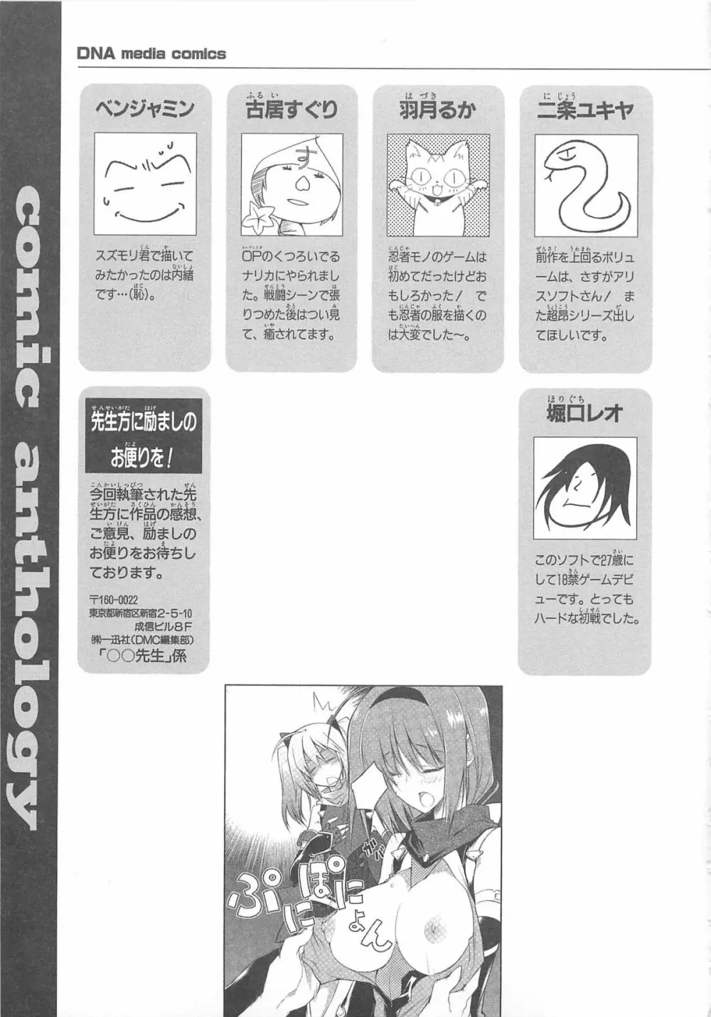 超昴閃忍ハルカコミックアンソロジーVol.1 152ページ