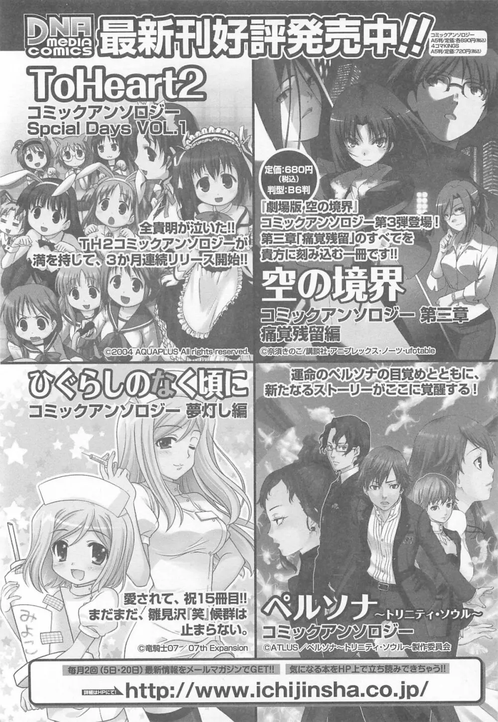 超昴閃忍ハルカコミックアンソロジーVol.1 153ページ