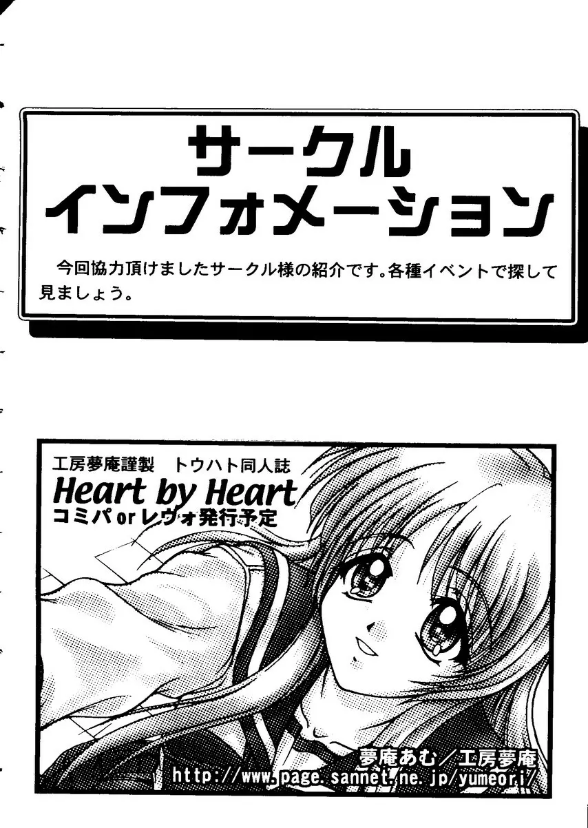 Love Heart 8 157ページ