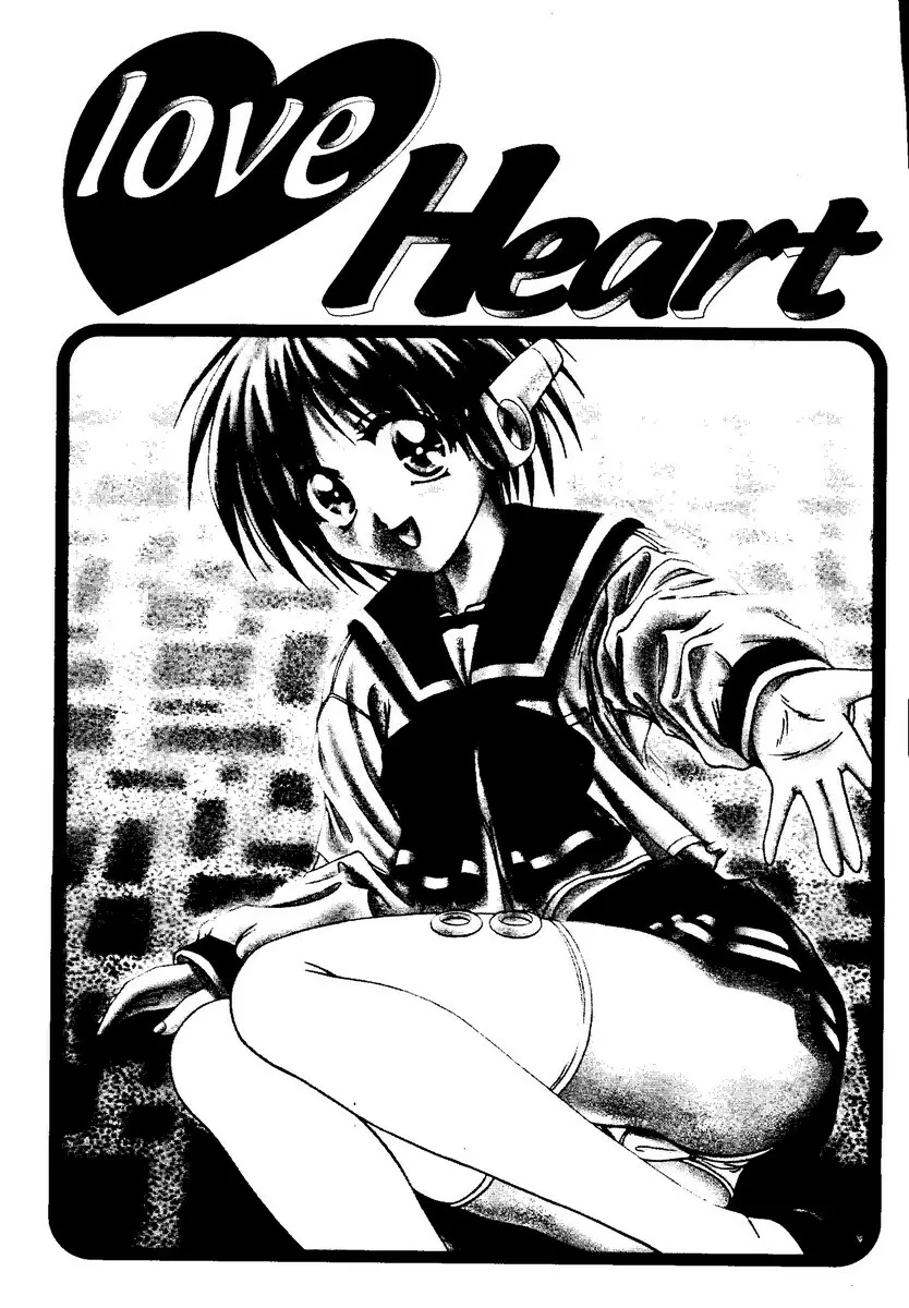 Love Heart 8 4ページ