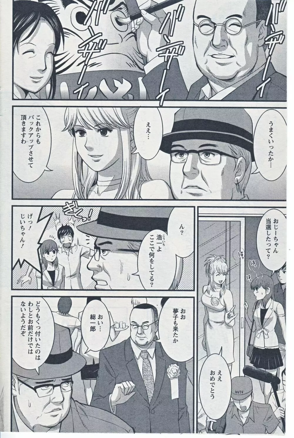 Haken no Muuko-san 20 16ページ