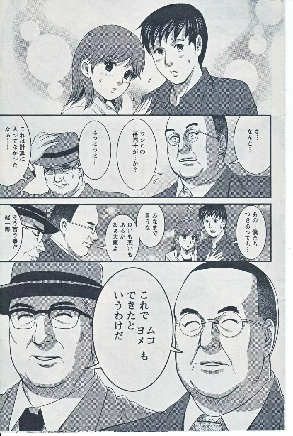 Haken no Muuko-san 20 17ページ