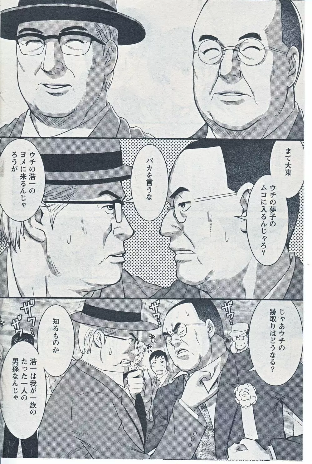 Haken no Muuko-san 20 18ページ