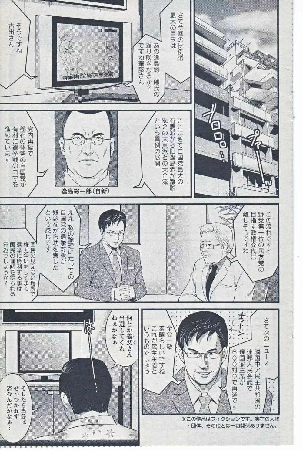 Haken no Muuko-san 20 5ページ