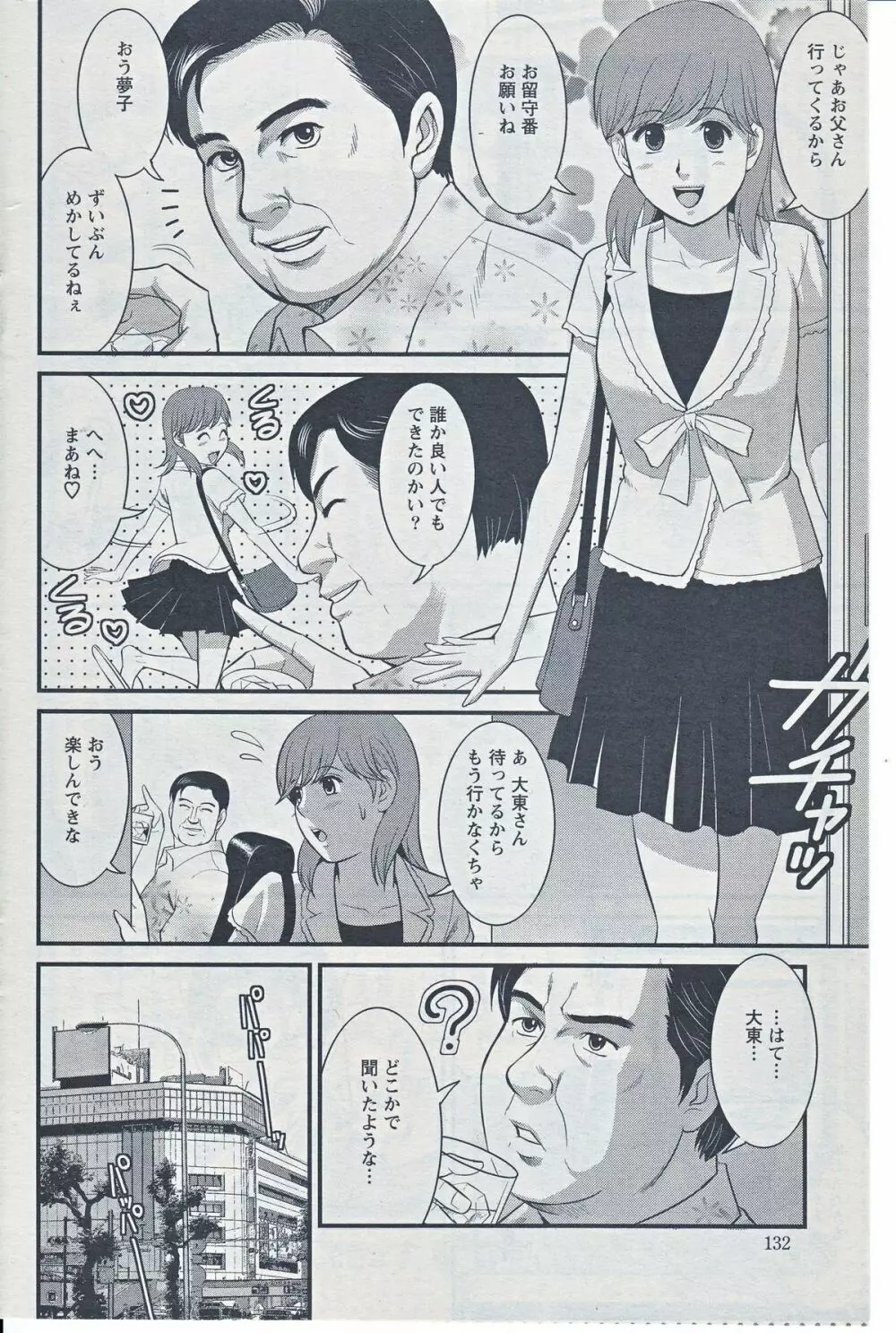 Haken no Muuko-san 20 6ページ