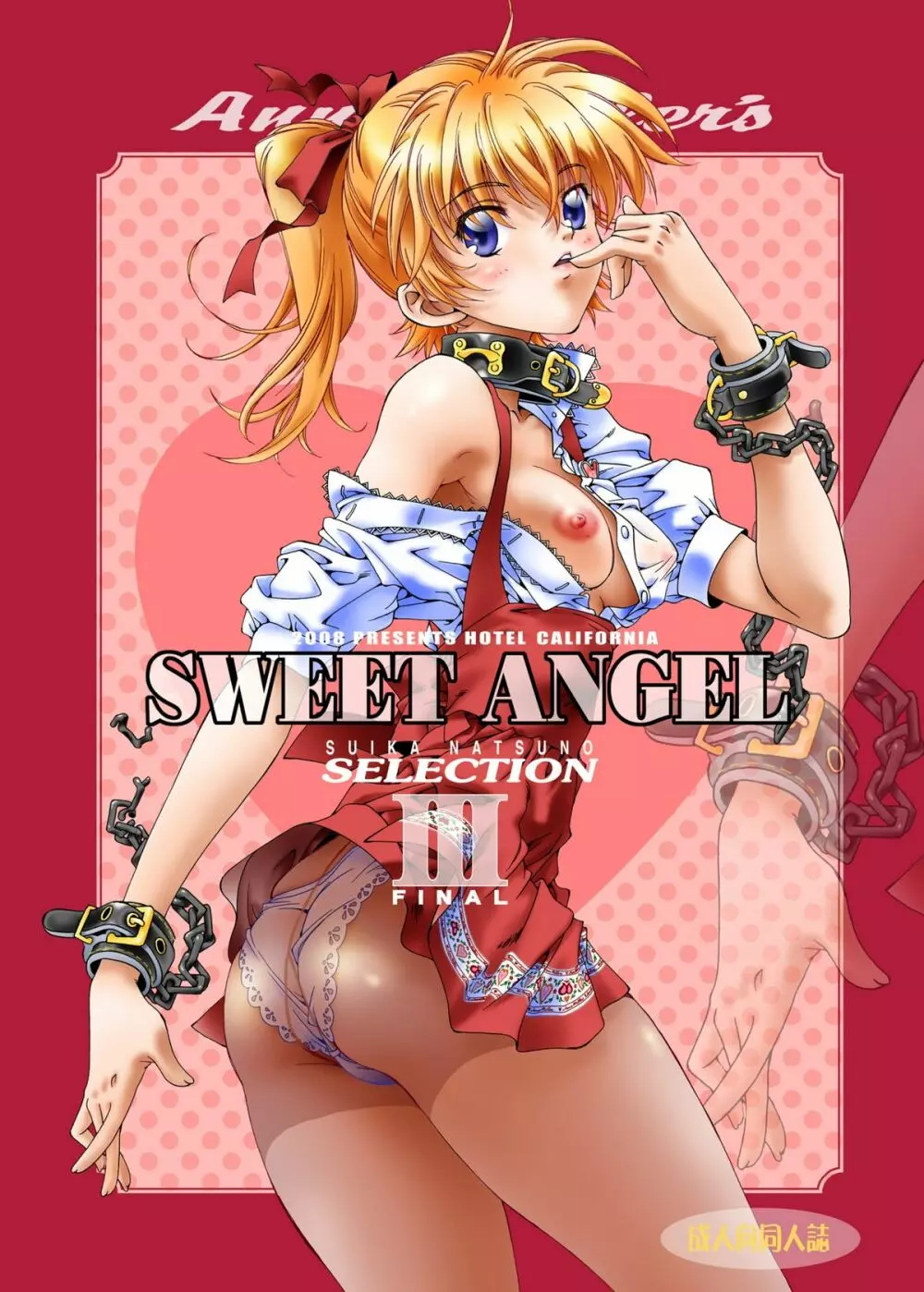 SWEET ANGEL SELECTION 3DL 1ページ