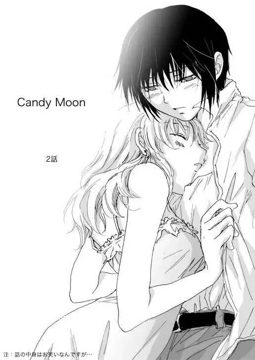 [Mira] Candy Moon (Ongoing) ch1-7 21ページ