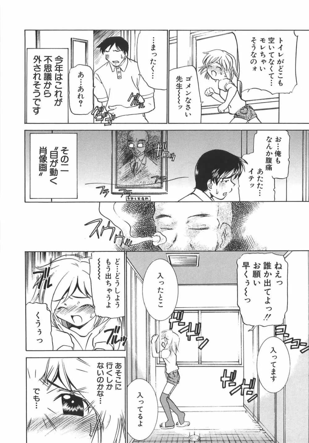 萌えカフェ 68ページ