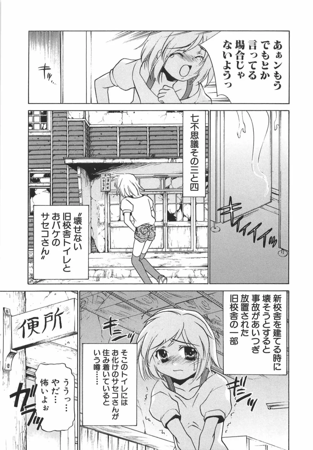萌えカフェ 69ページ