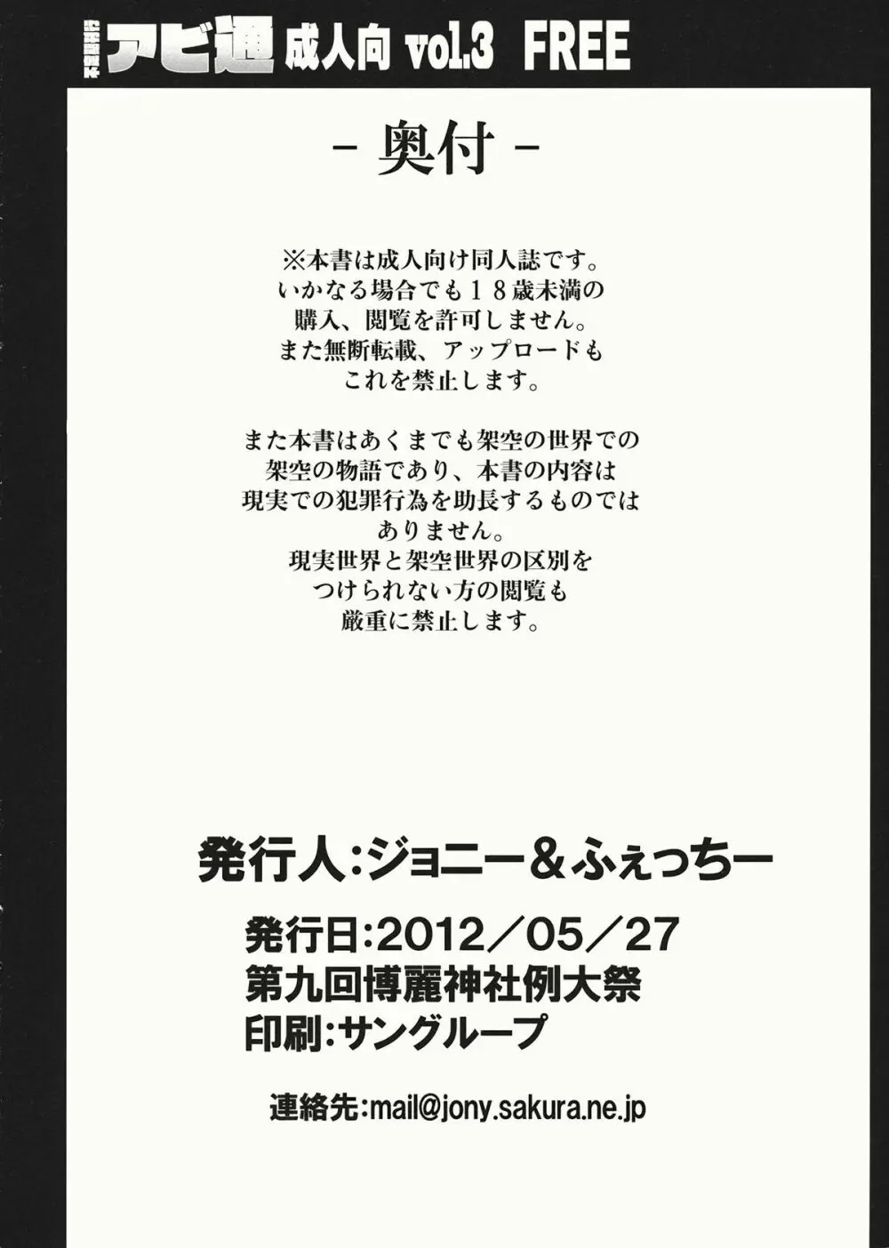 アビ通 vol.3 12ページ