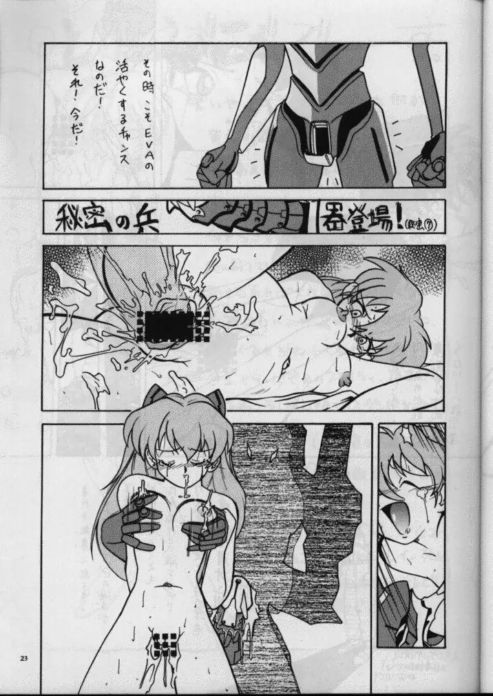 Sanazura Yorozu 24ページ