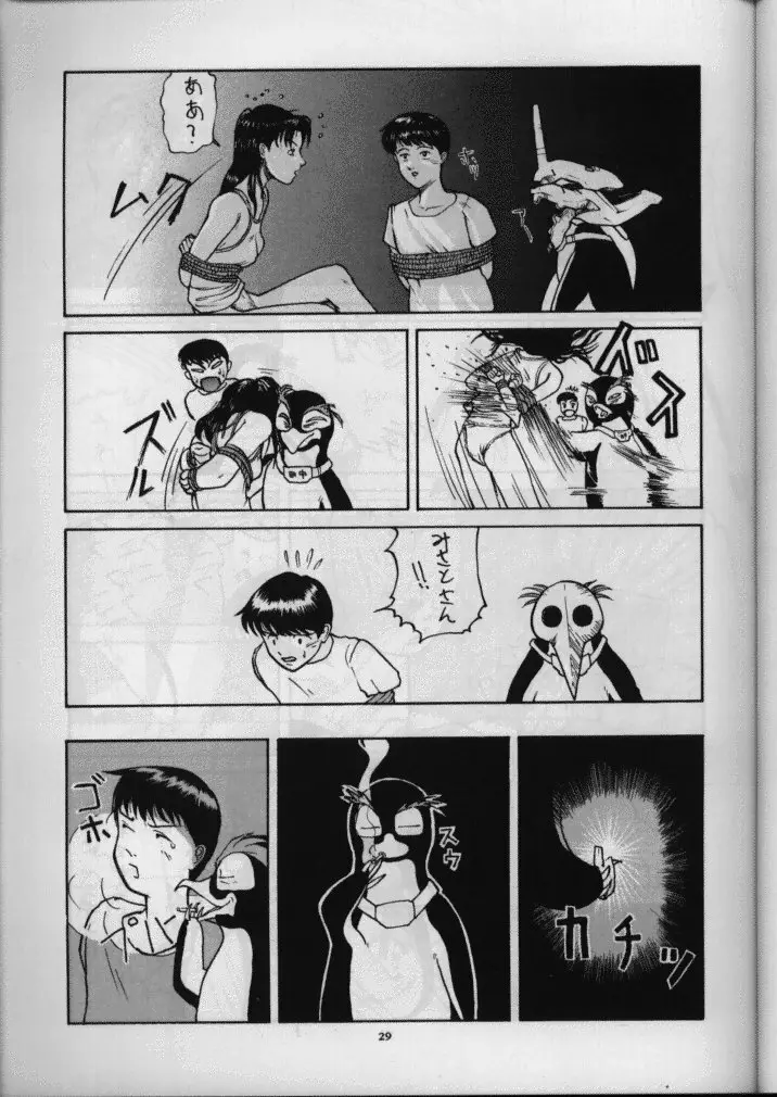 Sanazura Yorozu 30ページ