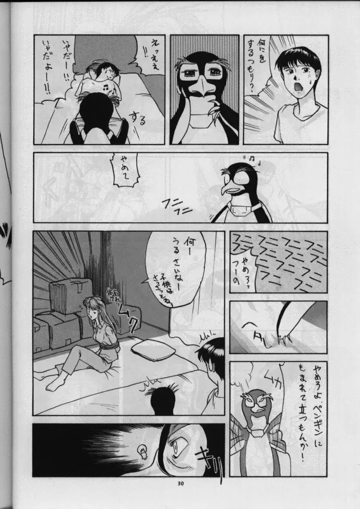 Sanazura Yorozu 31ページ