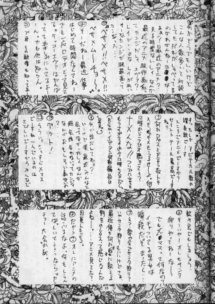 Sanazura Yorozu 36ページ