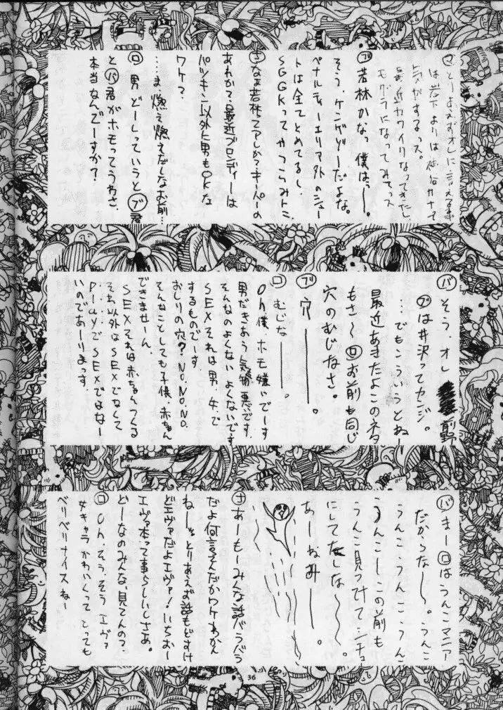 Sanazura Yorozu 37ページ