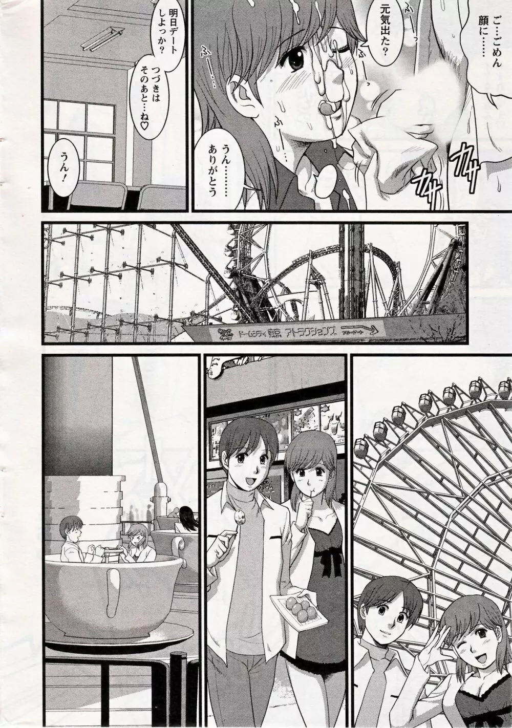 Haken no Muuko-san 14 14ページ
