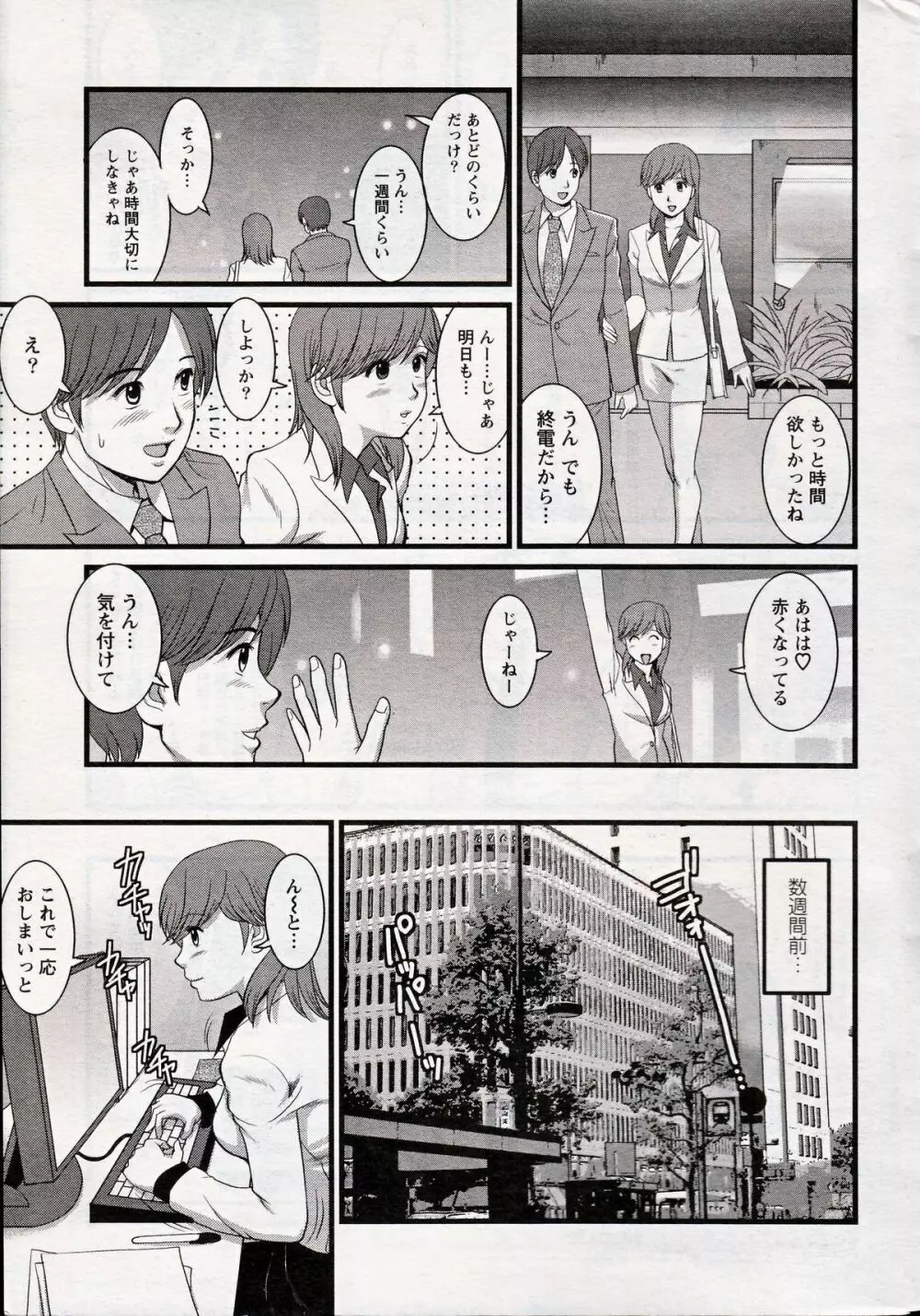 Haken no Muuko-san 14 5ページ