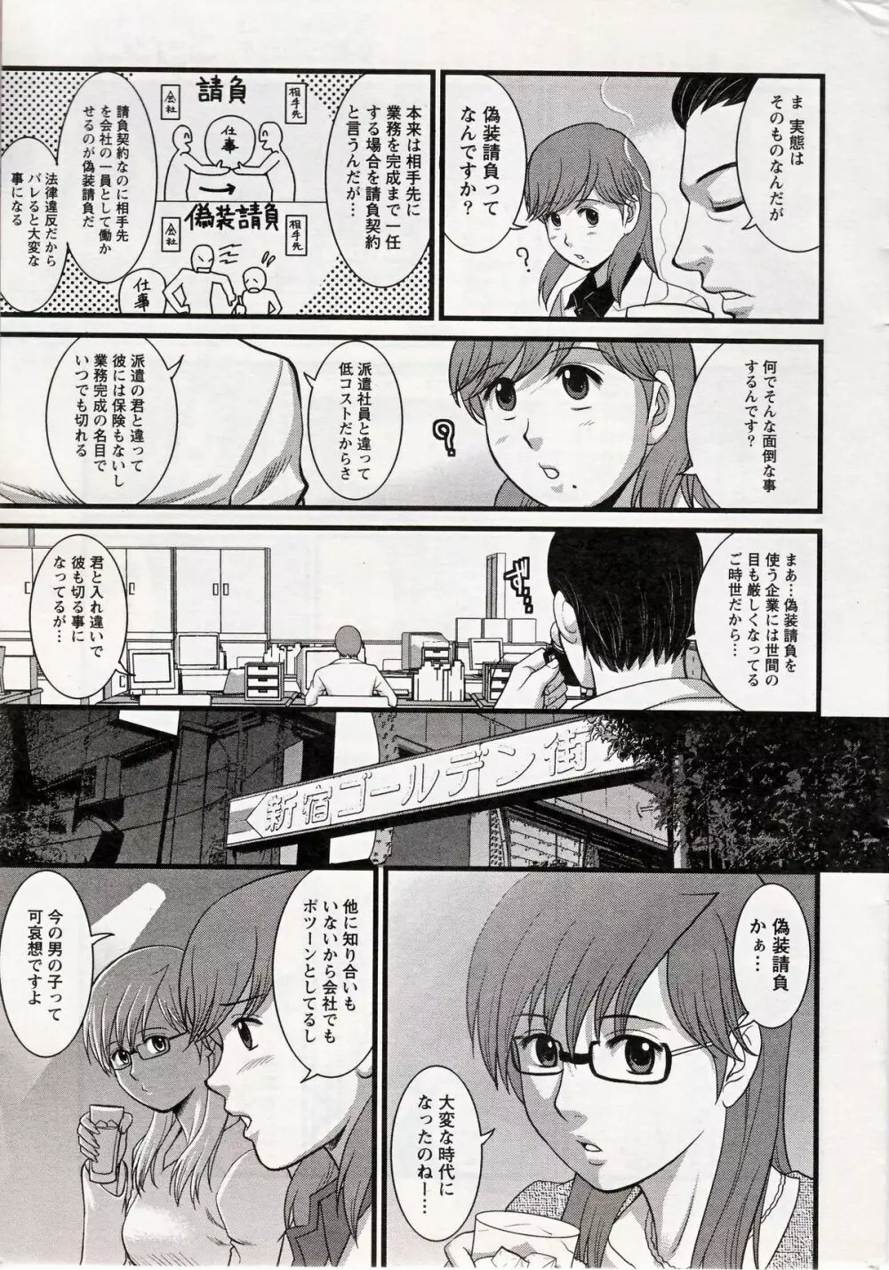 Haken no Muuko-san 14 7ページ