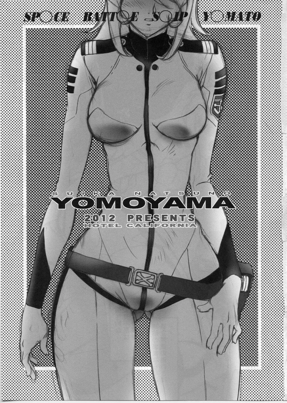 YOMOYAMA 2ページ