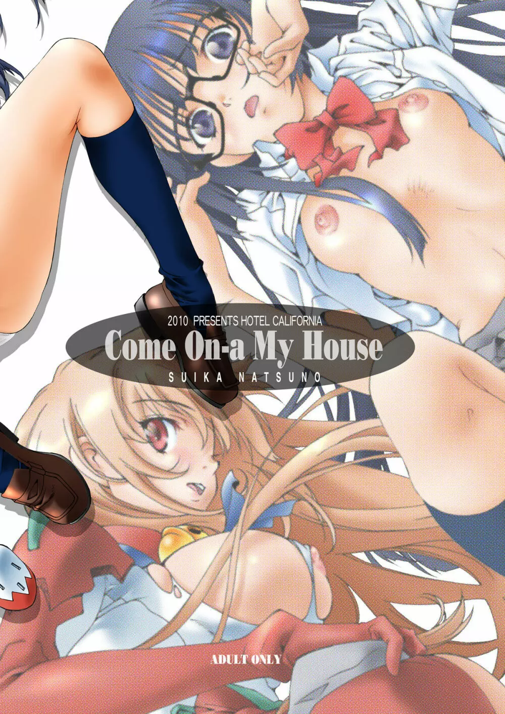 Come ON-a My House DL 20ページ