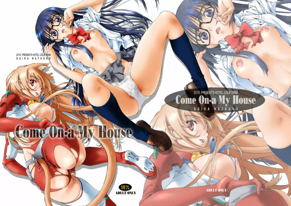 Come ON-a My House DL 21ページ