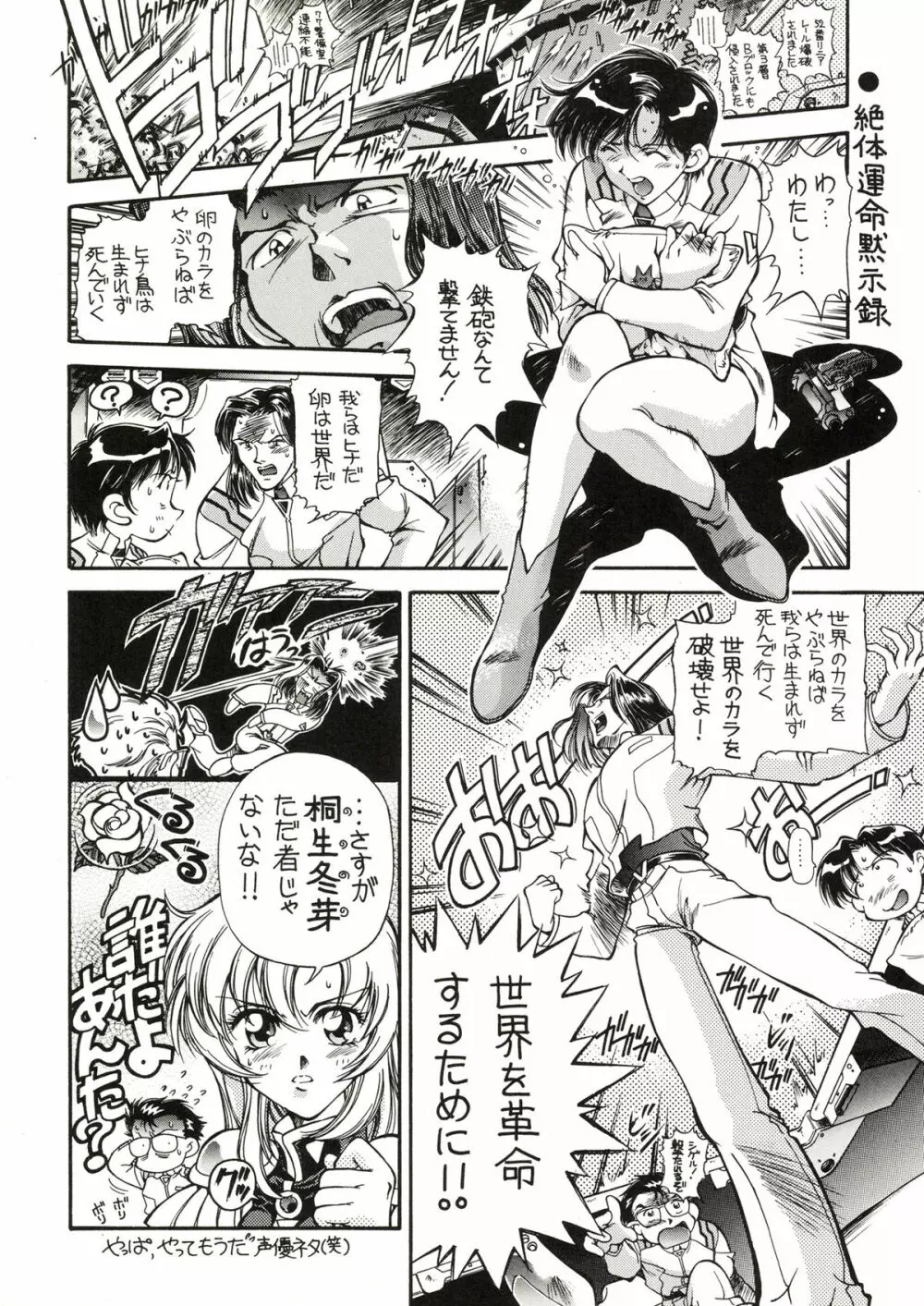 TOKONATSU HEAVEN 16ページ