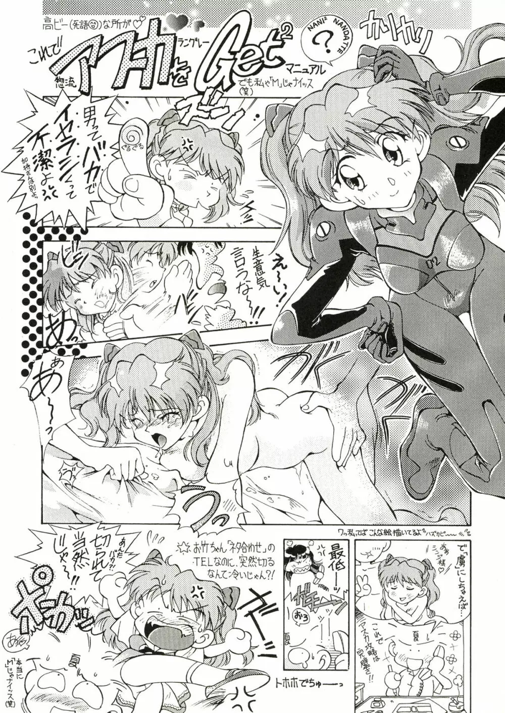 TOKONATSU HEAVEN 27ページ
