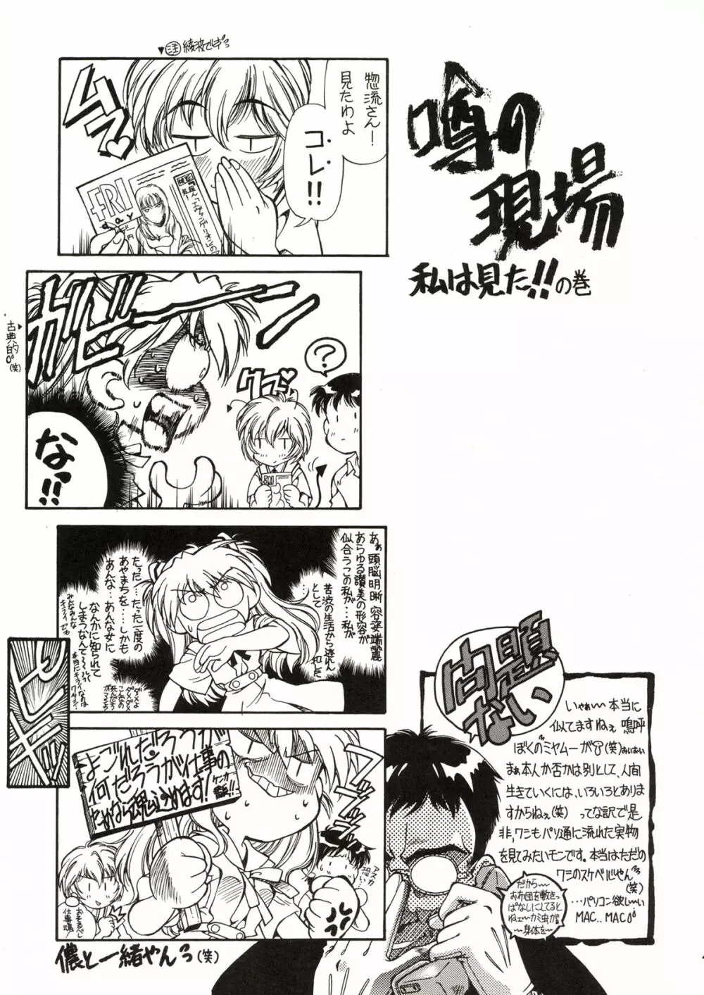 TOKONATSU HEAVEN 45ページ