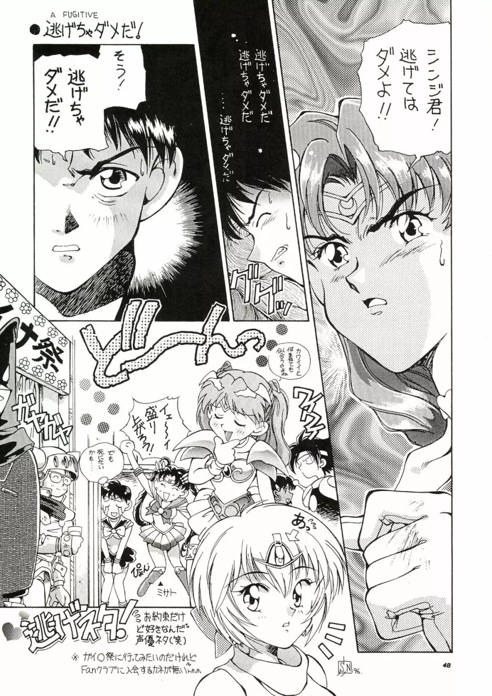 TOKONATSU HEAVEN 48ページ