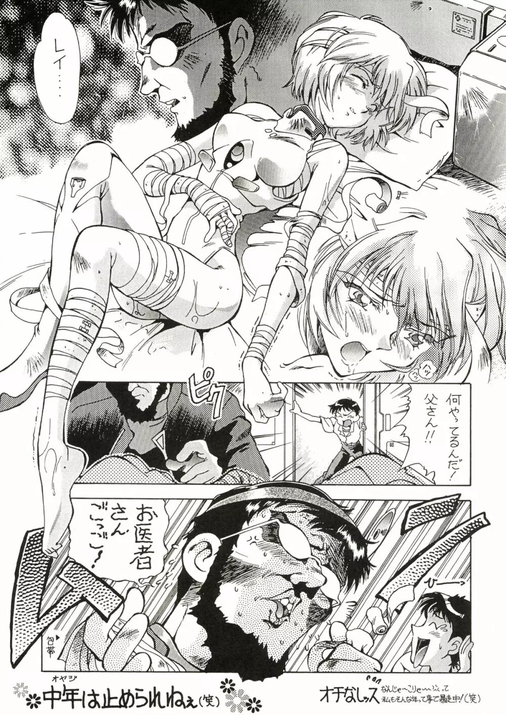 TOKONATSU HEAVEN 49ページ