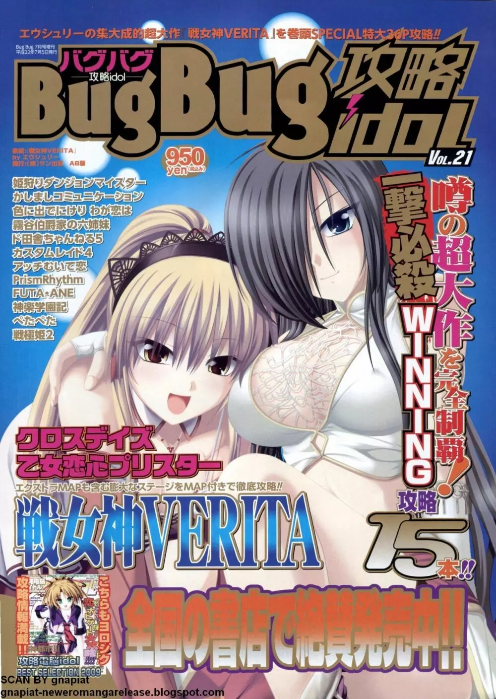 BugBug 2011年1月号 VOL.197 133ページ