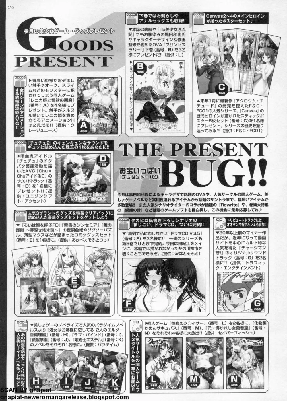 BugBug 2011年1月号 VOL.197 248ページ