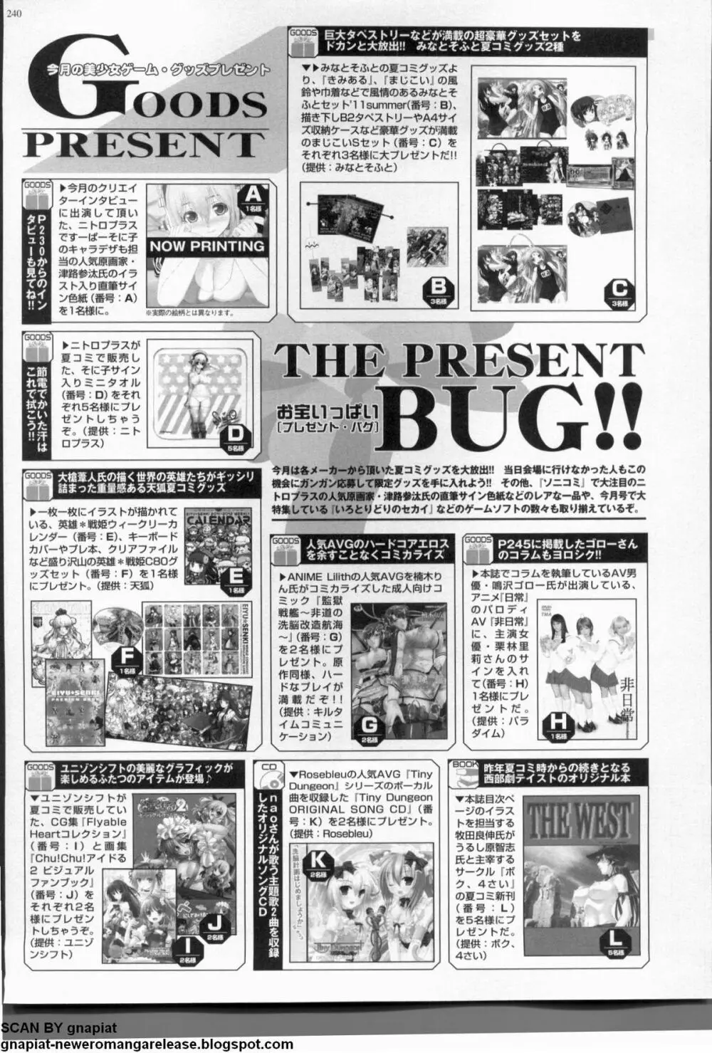 BugBug 2011年10月号 VOL.206 236ページ