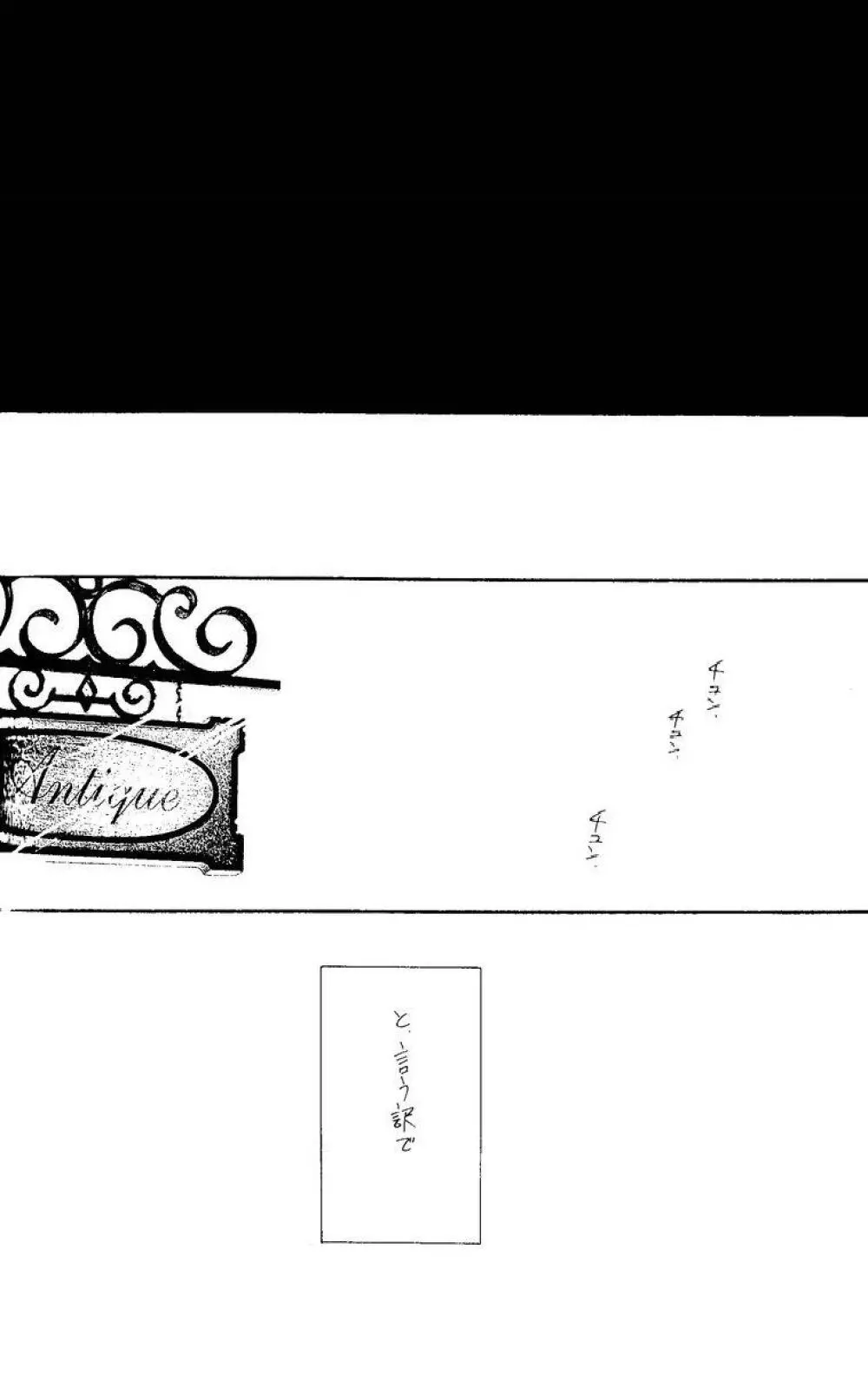 Aoi Tori 40ページ