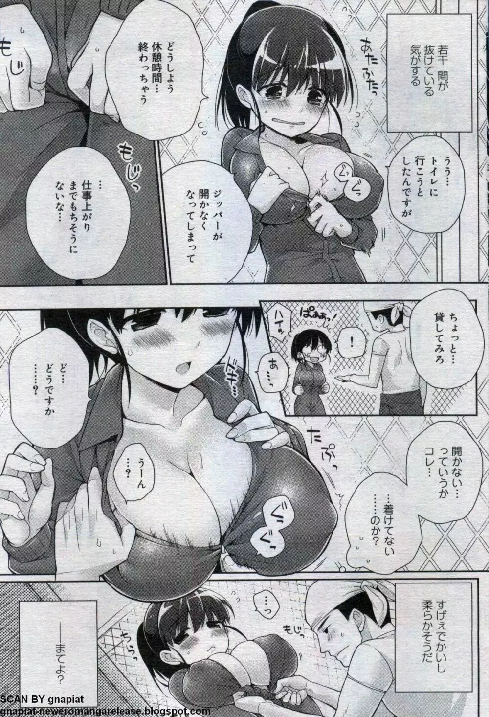 キャノプリcomic 2012年7月号 Vol.21 107ページ