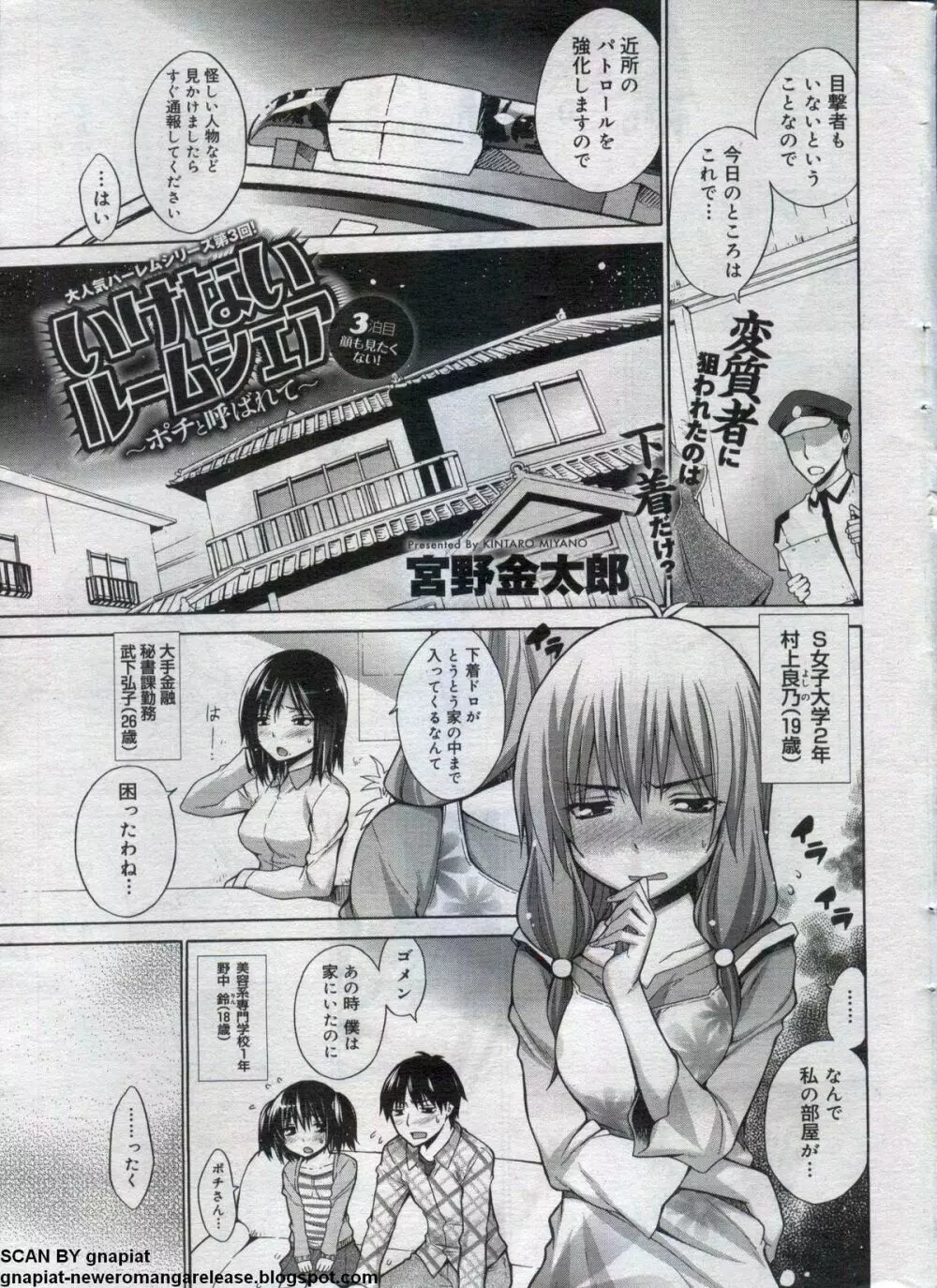 キャノプリcomic 2012年7月号 Vol.21 11ページ