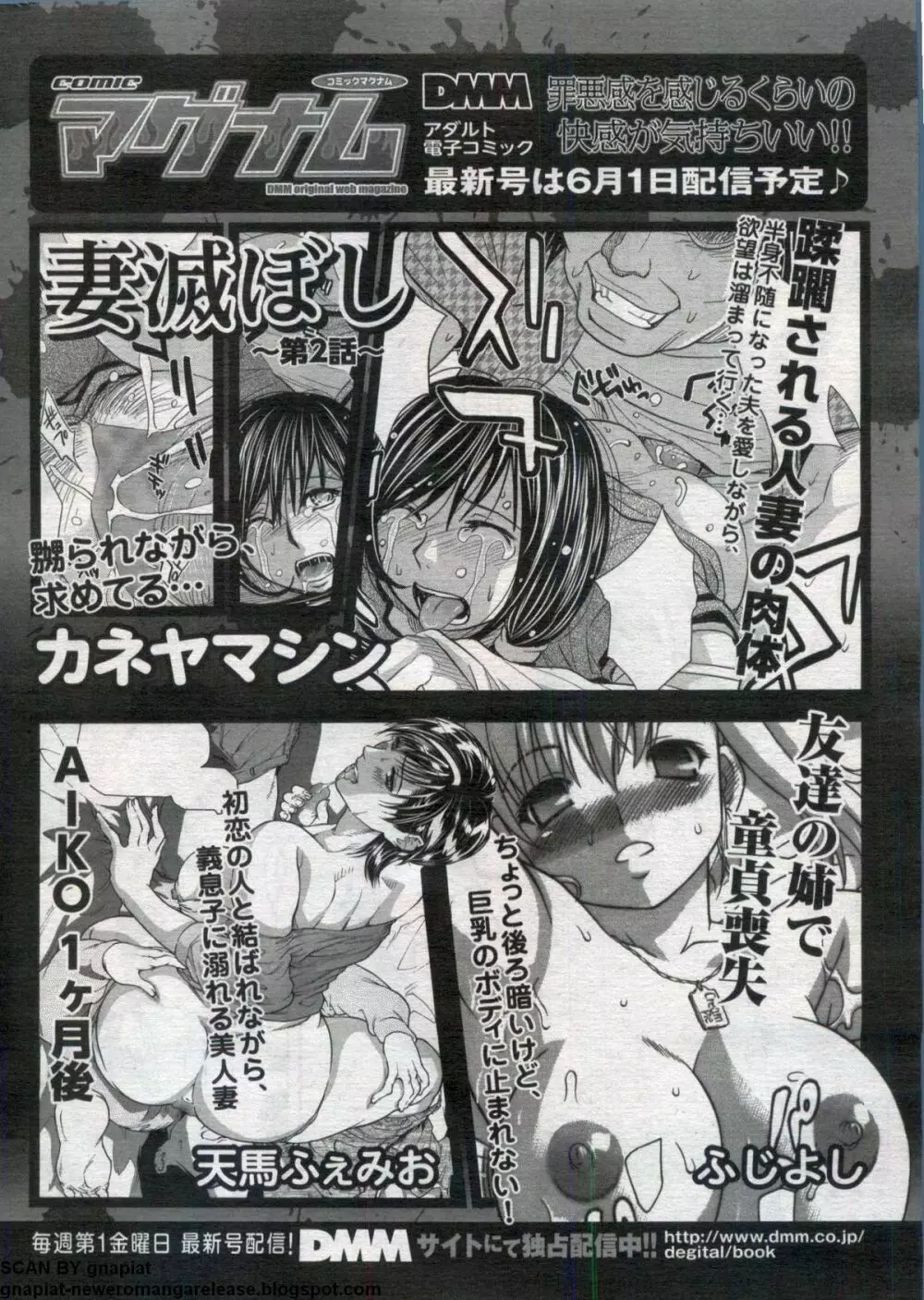 キャノプリcomic 2012年7月号 Vol.21 260ページ