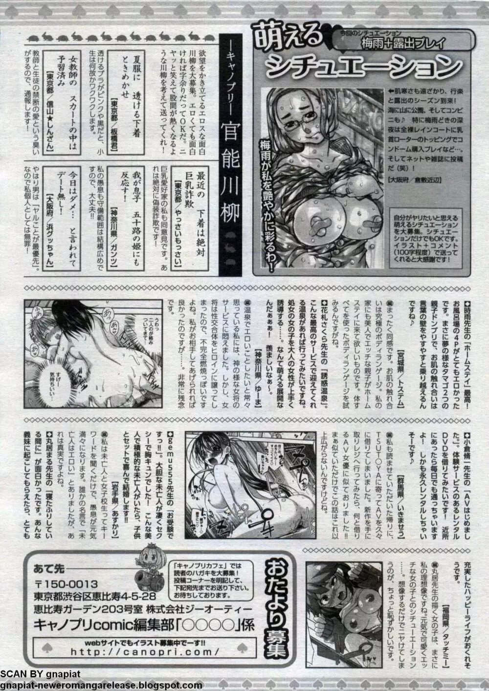 キャノプリcomic 2012年7月号 Vol.21 269ページ