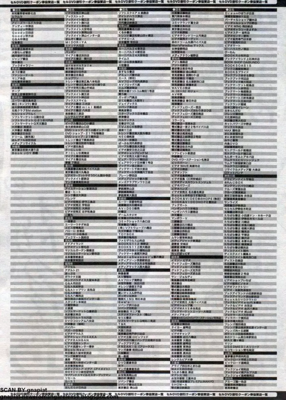 キャノプリcomic 2012年7月号 Vol.21 271ページ