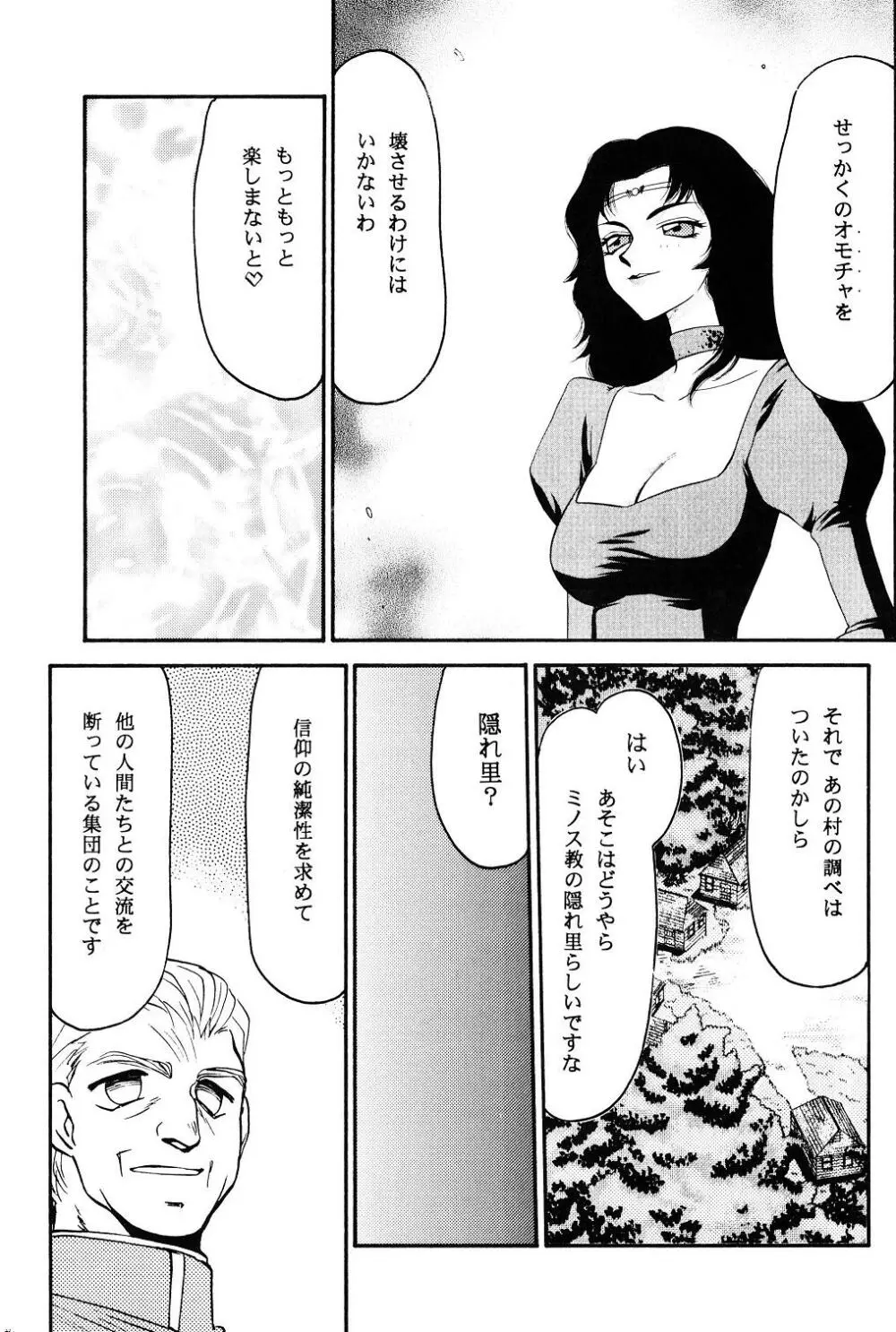 ニセ DRAGON・BLOOD！13 16ページ