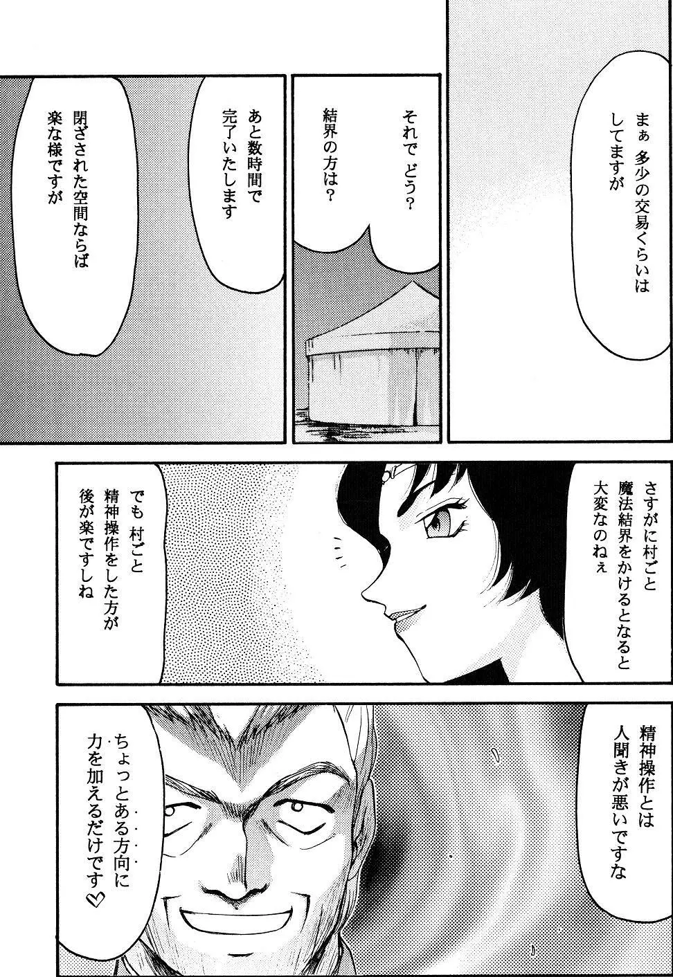 ニセ DRAGON・BLOOD！13 17ページ