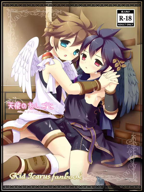 Work of an Angel – Kid Icarus Fanbook 1ページ