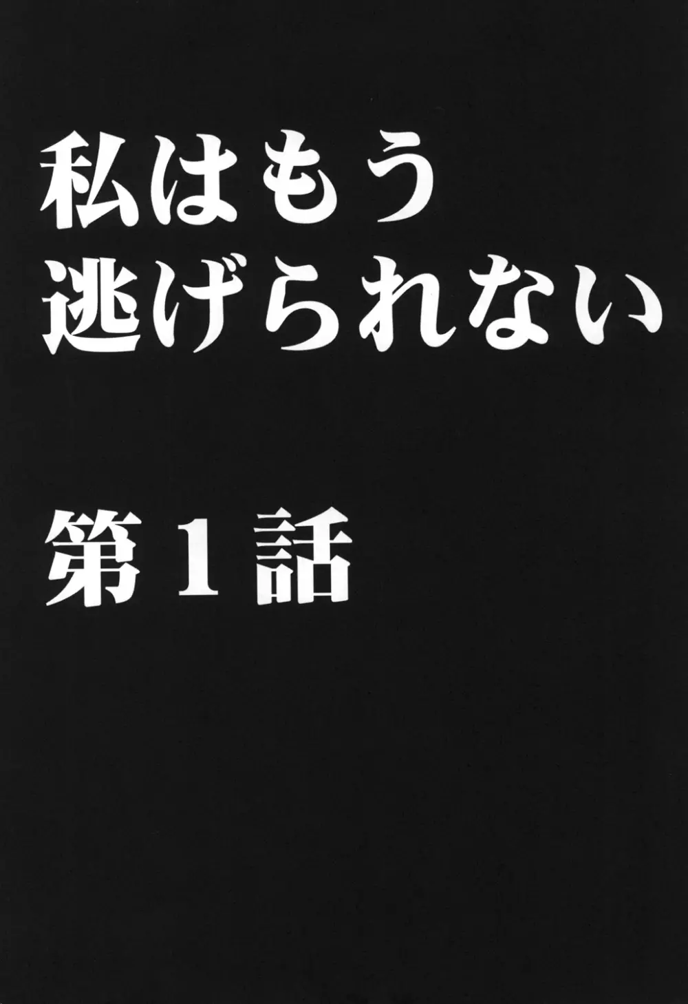 虚空総集編 5ページ