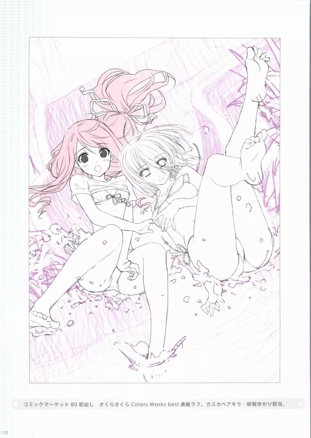 Sakura Sakura Color Works Best 128ページ