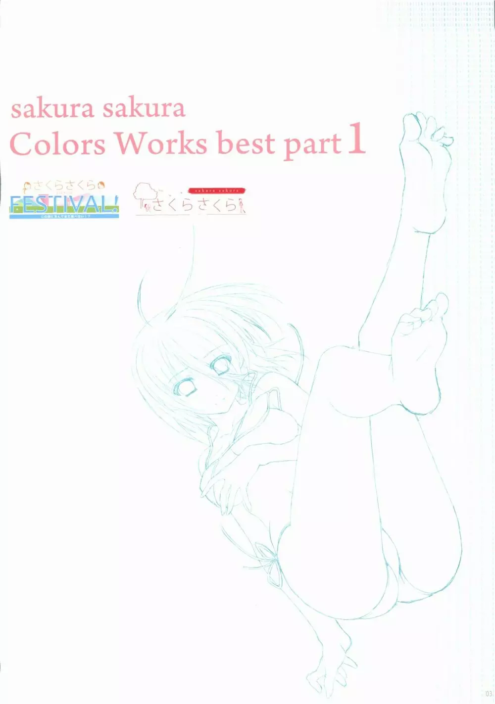 Sakura Sakura Color Works Best 3ページ